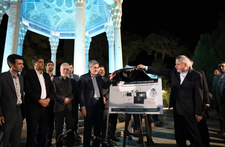 رونمایی از لوگو و هویت برند «حافظیه»