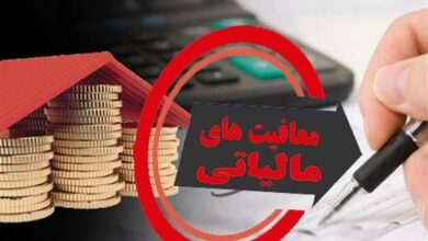 Photo of فعالیت‌های انتشاراتی و مطبوعاتی از مالیات معاف شدند