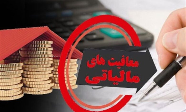 فعالیتهای انتشاراتی و مطبوعاتی از مالیات معاف شدند