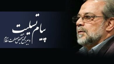 Photo of پیام تسلیت دبیر مجمع تشخیص مصلحت نظام در پی شهادت سید هاشم صفی الدین