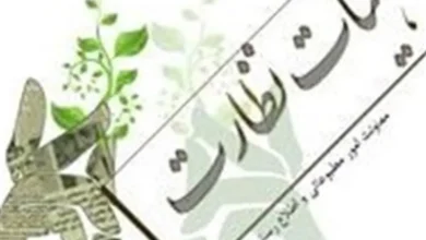 Photo of ثبت‌نام مدیران مسئول رسانه‌ها در انتخابات بیستمین دوره هیات نظارت بر مطبوعات