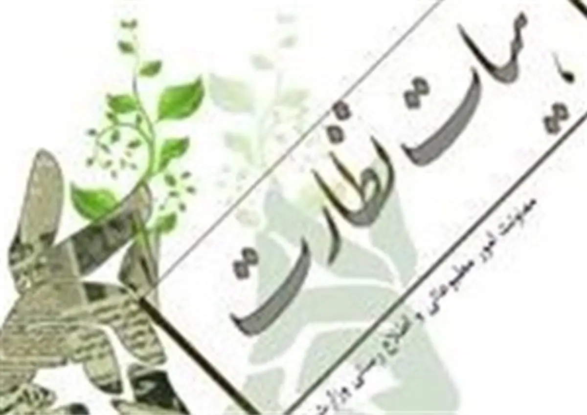 ثبت‌نام مدیران مسئول رسانه‌ها در انتخابات بیستمین دوره هیات نظارت بر مطبوعات
