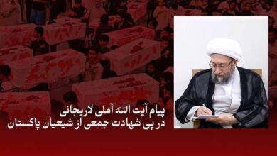 Photo of پیام آیت الله آملی لاریجانی در پی شهادت جمعی از شیعیان پاکستان