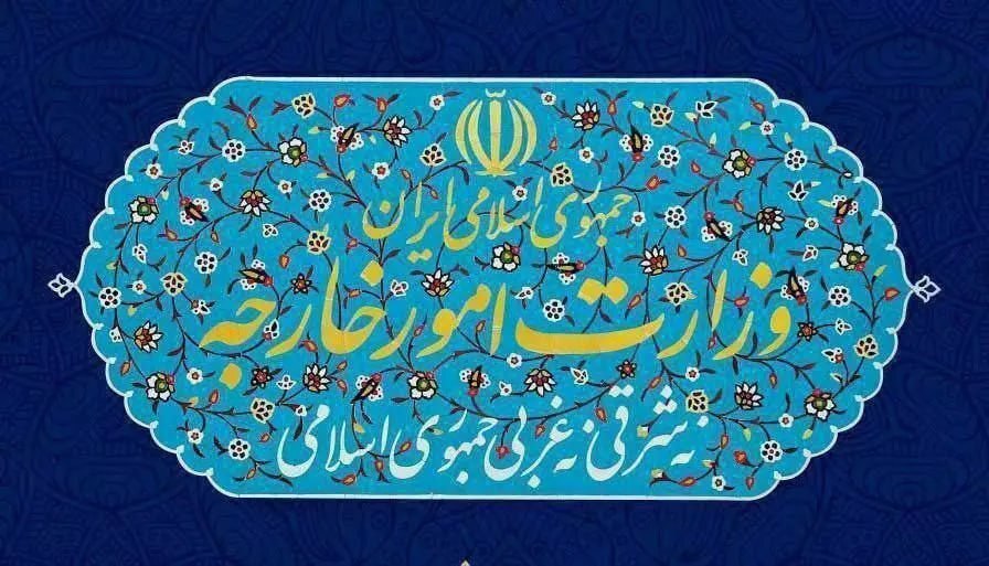 بیانیه وزارت امور خارجه درباره تحولات سوریه