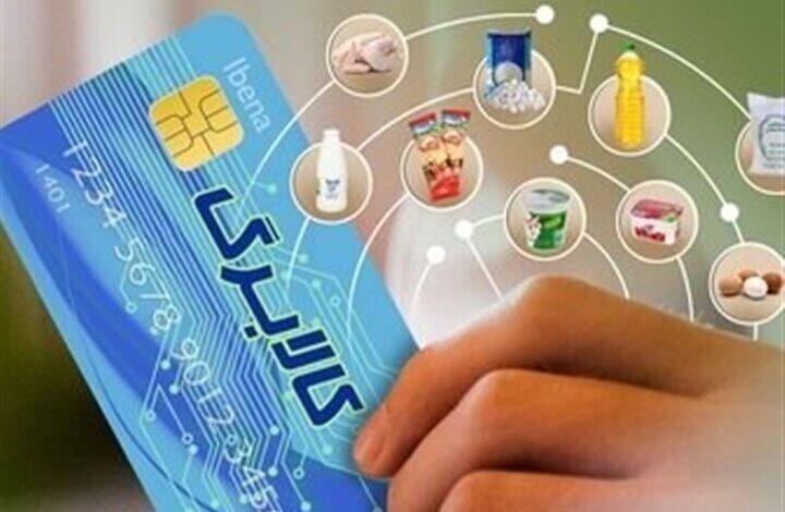 موجودی اعتبار کالابرگ برای سرپرستان خانوار پیامک میشود