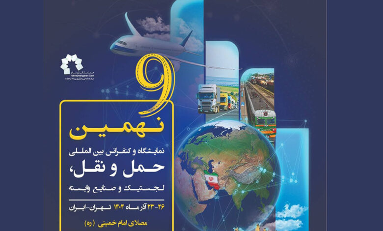 به گزارش پارسیان: این رویداد مهم بینالمللی با مشارکت مرکز مشترک همکاریهای اقتصادی بریکس و حضور فعال کشورهای عضو این گروه، از جمله چین، روسیه، هند، برزیل، آفریقای جنوبی، عربستان سعودی، مصر، امارات و اندونزی برگزار میشود.
