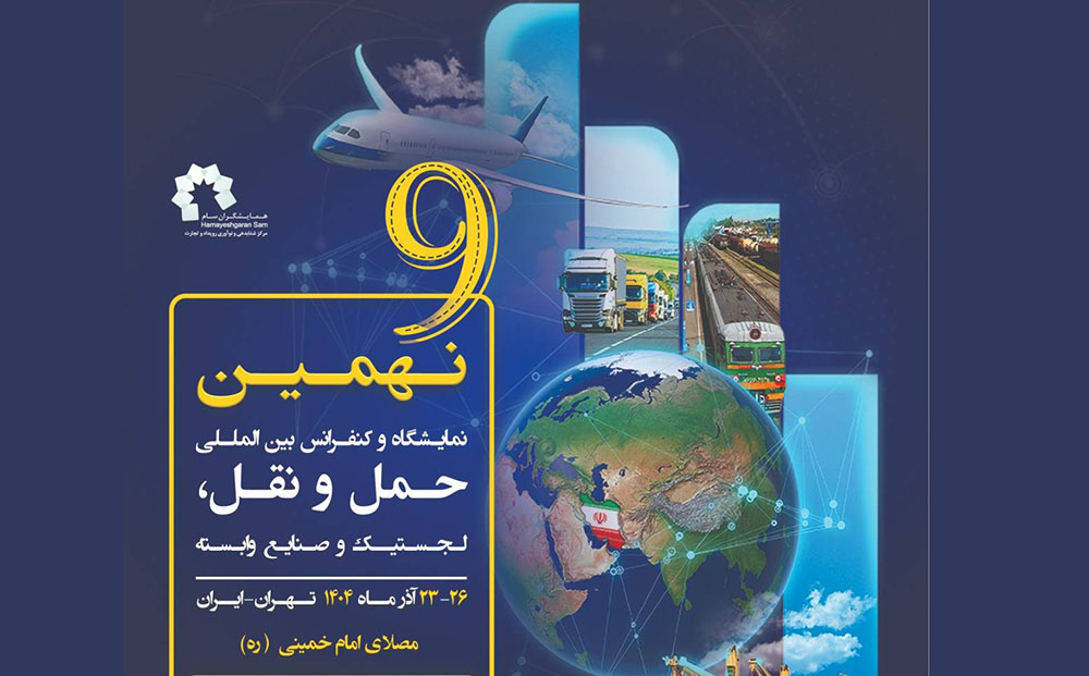 به گزارش پارسیان: این رویداد مهم بین‌المللی با مشارکت مرکز مشترک همکاری‌های اقتصادی بریکس و حضور فعال کشورهای عضو این گروه، از جمله چین، روسیه، هند، برزیل، آفریقای جنوبی، عربستان سعودی، مصر، امارات و اندونزی برگزار می‌شود.