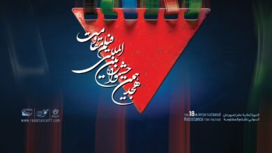 Photo of اعلام آثار راه‌یافته به مرحله نهایی هجدهمین جشنواره بین‌المللی فیلم مقاومت