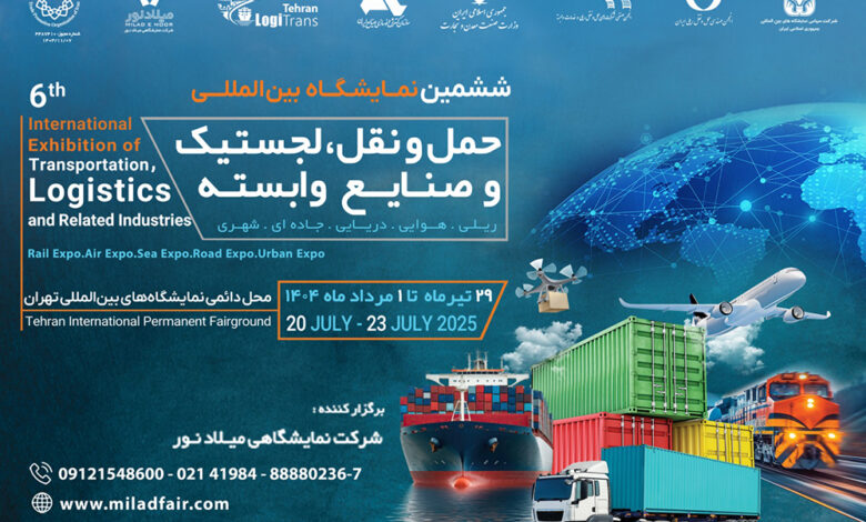 دعوت به مشارکت در بخش محتوایی رویداد صنعت حمل‌ و نقل و لجستیک