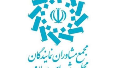 Photo of بیانیه مجمع مشاوران نمایندگان مجلس شورای اسلامی در اعلام انزجار و محکومیت جنایت رژیم صهیونی علیه ملت ایران