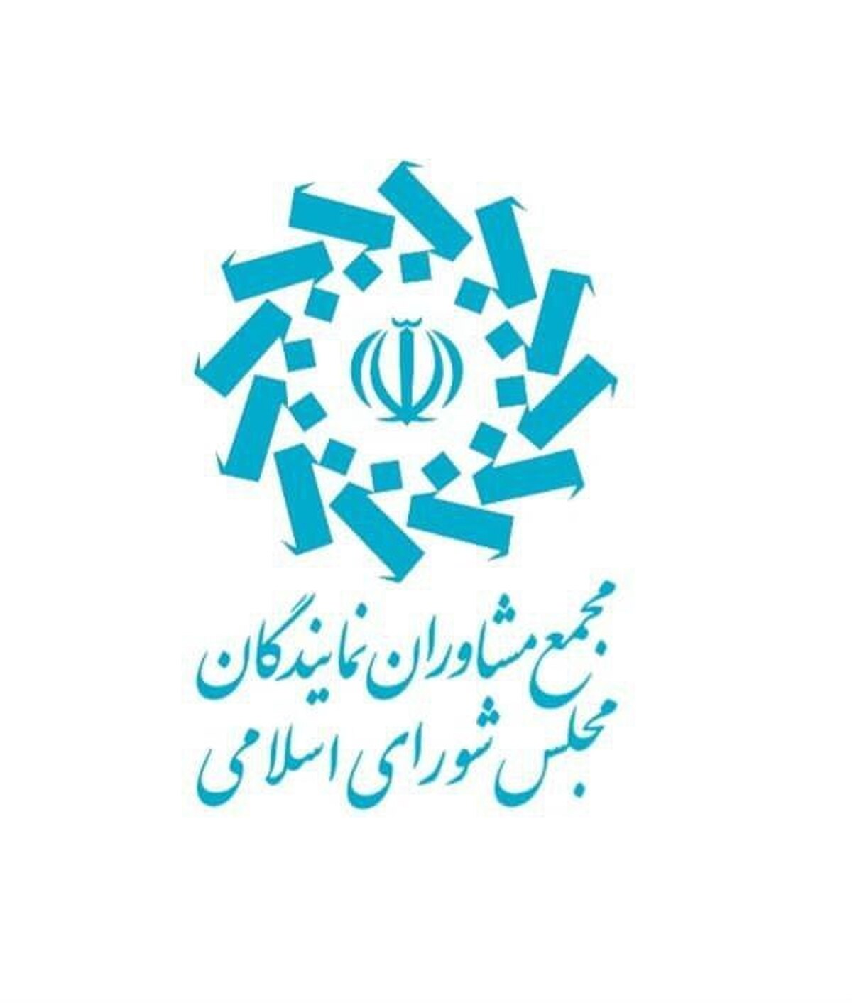 بیانیه مجمع مشاوران نمایندگان مجلس شورای اسلامی در اعلام انزجار و محکومیت جنایت رژیم صهیونی علیه ملت ایران