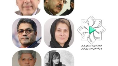 Photo of مجمع عمومی عادی سالیانه و فوق‌العاده اتحادیه تولیدکنندگان فیلم و برنامه‌های تصویری ایران برگزار شد