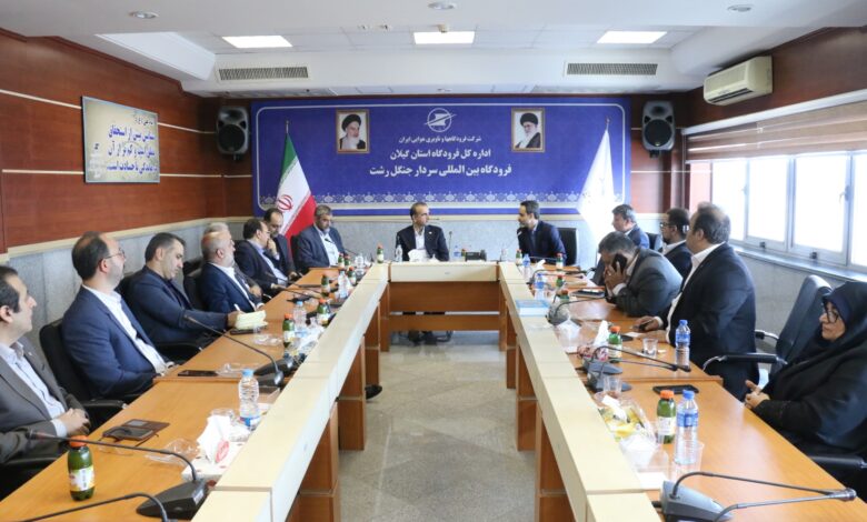 نشست بررسی توسعه زیرساختهای فرودگاه بینالمللی سردار جنگل برگزار شد