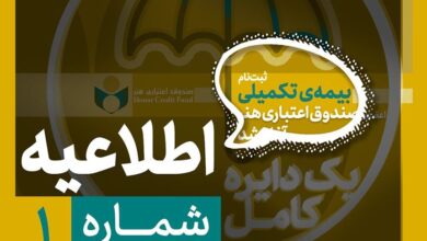 Photo of آغاز ثبت‌نام بیمه درمان تکمیلی ویژه فعالان فرهنگی و هنری از نیمه دوم شهریور