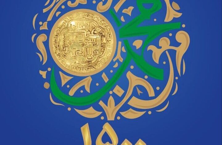 ۶۳ سکه تاریخی منقوش به نام مبارک پیامبر(ص) برای اولین بار رونمایی می‌شود