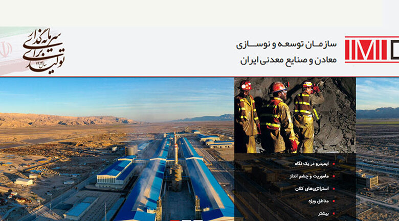 به گزارش پارسیان به نقل از روابط عمومی ایمیدرو، برخی سایت‌ها و موسسات کاریابی با سوءاستفاده از نام و اعتبار ایمیدرو، نسبت به درج آگهی‌های استخدامی کاذب در این سازمان و شرکت‌های زیرمجموعه اقدام کرده و در ازای معرفی غیرواقعی فرصت‌های شغلی، از متقاضیان وجه دریافت کرده‌اند.