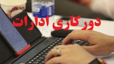 Photo of تعطیلی حضوری مدارس و دانشگاهها در بیشتر شهرهای استان تهران؛ ادارات دورکار شدند