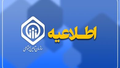 Photo of سازمان تأمین اجتماعی: خدمات درمانی و بیمه تکمیلی بازنشستگان برقرار است