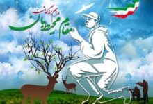 Photo of از ضامن آهو تا حافظان امروز طبیعت ایران 