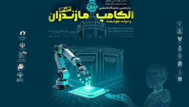 Photo of الکامپ مازندران ویترین نوآوری و فناوری‌های دیجیتال