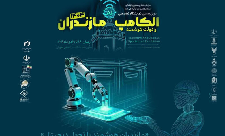 به گزارش پارسیان به نقل از روابط عمومی سازمان نظام صنفی رایانه‌ای مازندران: دکتر عباس رمدانی با اشاره به میزبانی استان مازندران و شهر ساری از نمایشگاه «الکامپ و دولت هوشمند»، اظهار کرد: این  رویداد با شعار «مازندران هوشمند با تحول دیجیتال» از تاریخ ۱۶ تا ۱۹ دی‌ در محل نمایشگاه بین‌المللی نیاوران ساری برگزار خواهد شد.