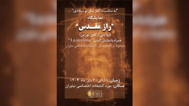 Photo of معرفی یکی از بحث‌برانگیزترین آثار مذهبی جهان در کاخ نیاوران