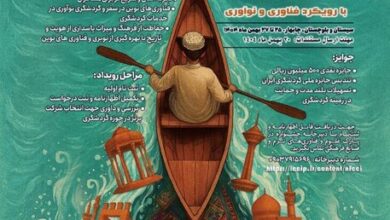 Photo of «جایزه ملی گردشگری ایران» برگزار می‌شود