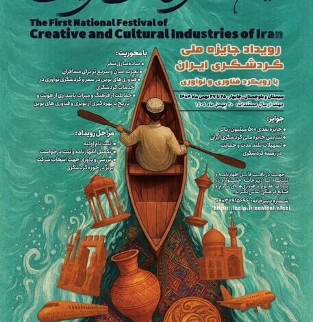 دبیرخانه این جایزه بر عهده پارک ملی علوم و فناوری‌های نرم و صنایع فرهنگی است و برگزیدگان نهایی آن، در نخستین جشنواره ملی صنایع خلاق و فرهنگی ایران که از ۲۵ تا ۲۷ بهمن‌ماه ۱۴۰۴ در استان سیستان و بلوچستان (چابهار) برگزار می‌شود، معرفی می شود.