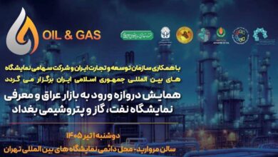 Photo of خیزش بی‌رقیب ایران برای تسخیر بازار نفت و پتروشیمی عراق!
