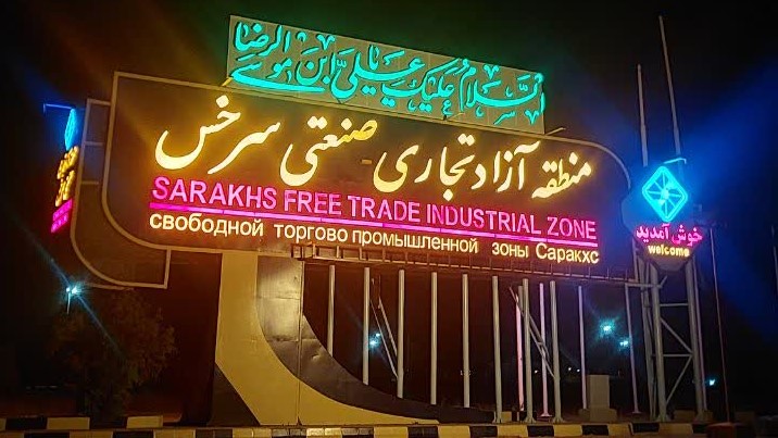 الکترونیکی شدن صدور مجوزهای سرمایه‌گذاری در منطقه آزاد سرخس