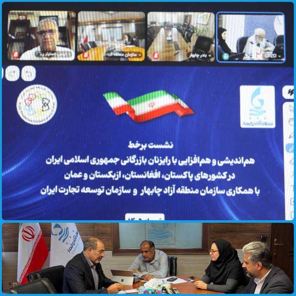 چابهار؛ پل تجارت منطقه‌ای ایران با پاکستان، افغانستان، ازبکستان و عمان