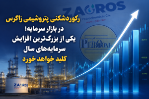 یکی از بزرگ‌ترین افزایش سرمایه‌های سال کلید خواهد خورد – پارسیان