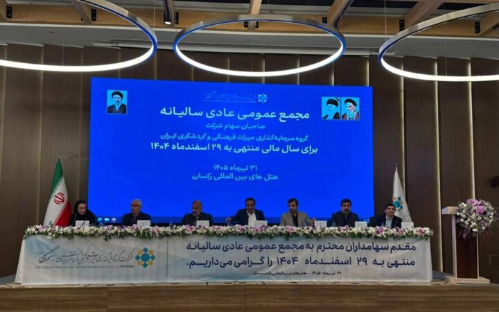 ثبت عملکرد درخشان «سمگا» در سال ۱۴۰۴ / تصویب سود نقدی ۳۰۰ ریالی در مجمع عمومی