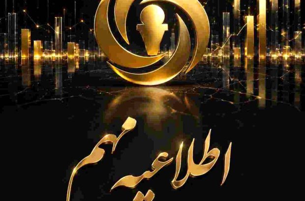 اطلاعیه شرکت بیمه آرمان درخصوص تداوم ارائه خدمات در ایام تعطیلات – پارسیان