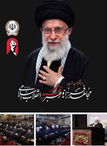 با حضور رئیس دفتر عقیدتی سیاسی فرماندهی کل قوا مراسم گرامیداشت رهبر شهید انقلاب اسلامی در بانک سپه برگزار شد – پارسیان