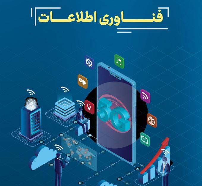 پیام معاونت فناوری گروه فولاد خوزستان به مناسبت روز فناوری – پارسیان