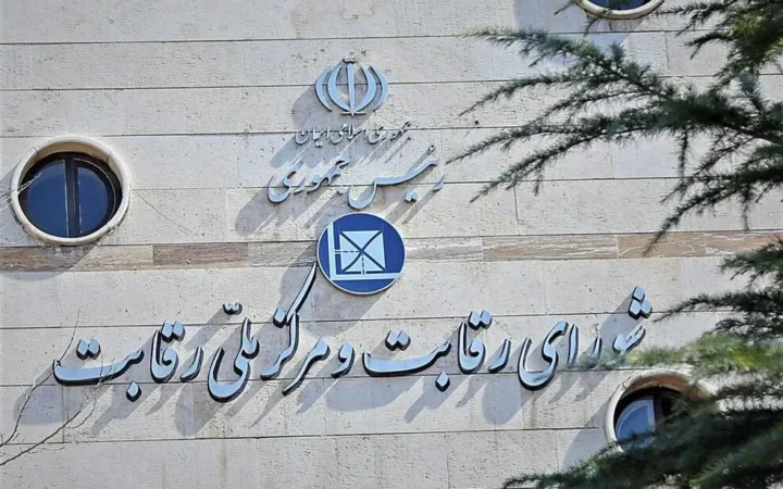 دیوان عدالت اداری مصوبه شورای رقابت نحوه محاسبه پیش‌پرداخت خودرو را ابطال کرد