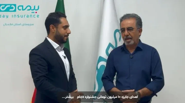 اهدای جایزه ۱۰ میلیون تومانی جشنواره «جام دی» به برنده خوش‌شانس مازندرانی