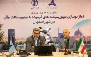 آغاز برقی‌سازی موتورسیکلت‌های فرسوده در اصفهان/ گامی راهبردی برای مدیریت مصرف سوخت و کاهش آلودگی هوا