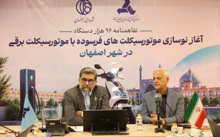 آغاز برقی‌سازی موتورسیکلت‌های فرسوده در اصفهان/ گامی راهبردی برای مدیریت مصرف سوخت و کاهش آلودگی هوا