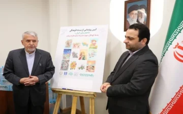 رونمایی از بسته فرهنگی «با هم برای ایران» توسط بانک ملی