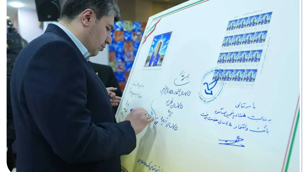 قاب ماندگار ۷ دهه اعتماد مشتریان/ رونمایی از تمبر یادبود ۷۵ سالگی بانک صادرات ایران