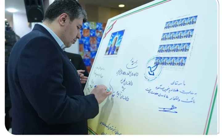 قاب ماندگار ۷ دهه اعتماد مشتریان/ رونمایی از تمبر یادبود ۷۵ سالگی بانک صادرات ایران