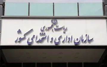 ساعت کاری جدید ادارات از اول مهر ابلاغ شد