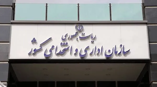ساعت کاری جدید ادارات از اول مهر ابلاغ شد