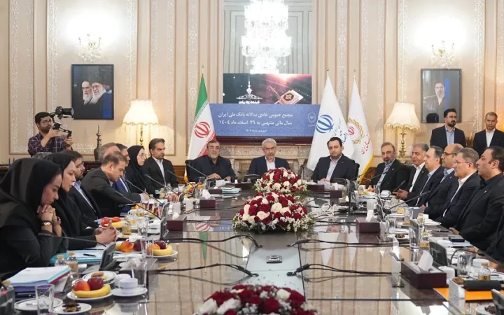 مجمع عمومی سالانه بانک ملی ایران با حضور وزیر اقتصاد برگزار شد