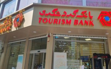 بانک گردشگری به سمت مدیریت اکوسیستم مالی حرکت می‌کند