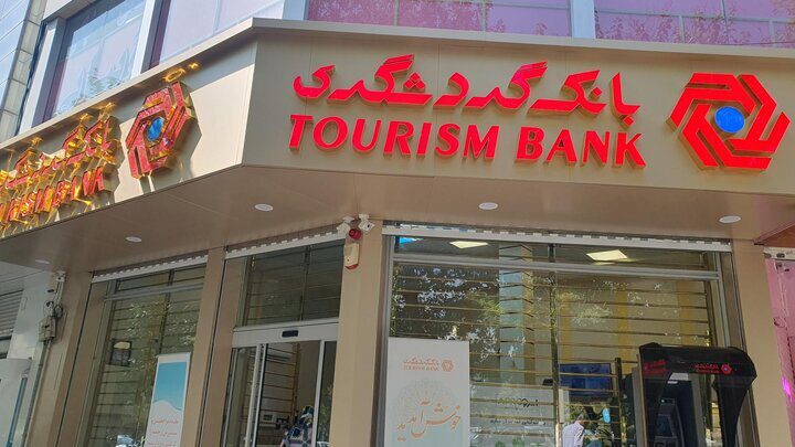 مجیدی: بانک گردشگری با ارائه خدمات بانکی و توزیع ملزومات سفر همراه زائران اربعین است