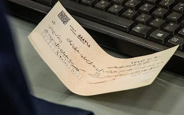 ممنوعیت صدور چک رمزدار از ۷ مهر ۱۴۰۵ اجرایی می شود