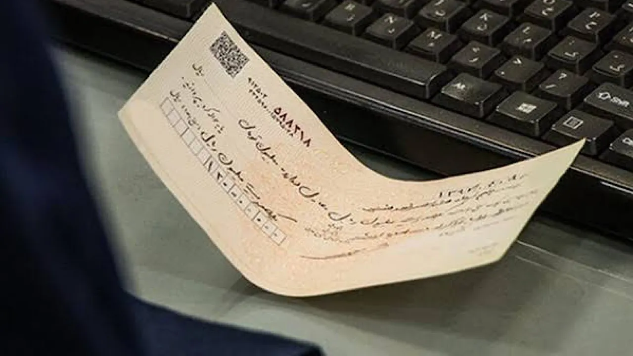 ممنوعیت صدور چک رمزدار از ۷ مهر ۱۴۰۵ اجرایی می شود